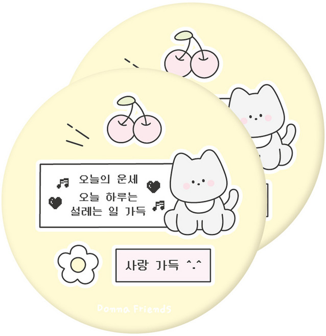 도나와친구들 휴대용 원형 미니 부적 손거울, 03 사랑가득, 2개