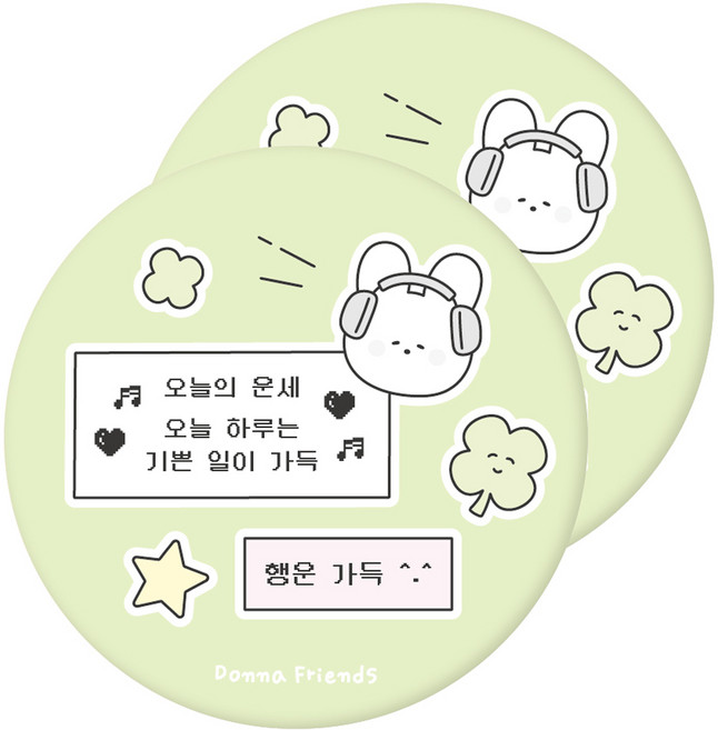 도나와친구들 휴대용 원형 미니 부적 손거울, 01 행운가득, 2개