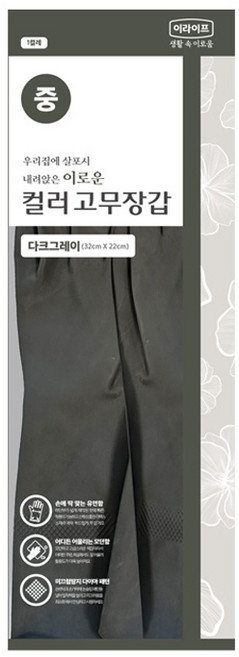 롯데이라이프 이로운 고무장갑 양손착용, 다크그레이, 중(M), 1세트