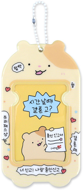 대시앤도트 주접킹 2 포토카드 홀더, 01 애기햄쭈, 1매