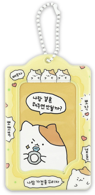 대시앤도트 주접킹 포토카드 홀더, 03나랑살자, 1개