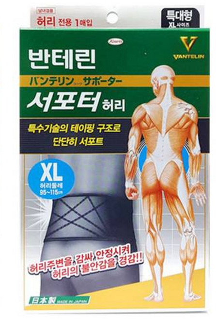 반테린코와 서포터 허리보호대, 1개