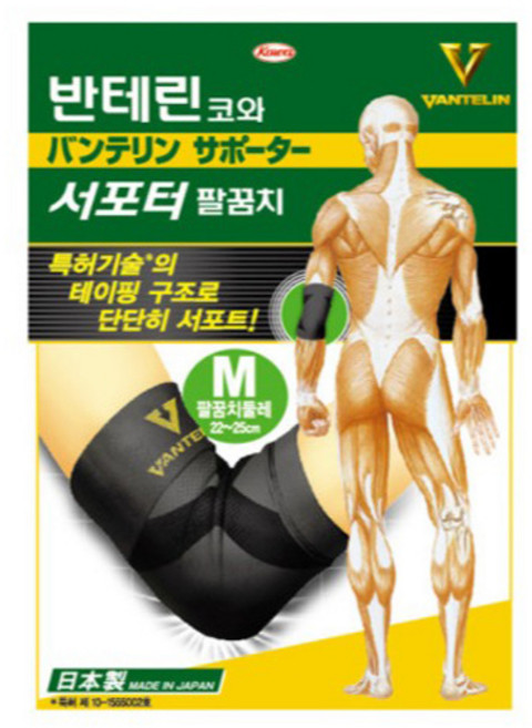 반테린코와 서포터 팔꿈치 보호대, 1개