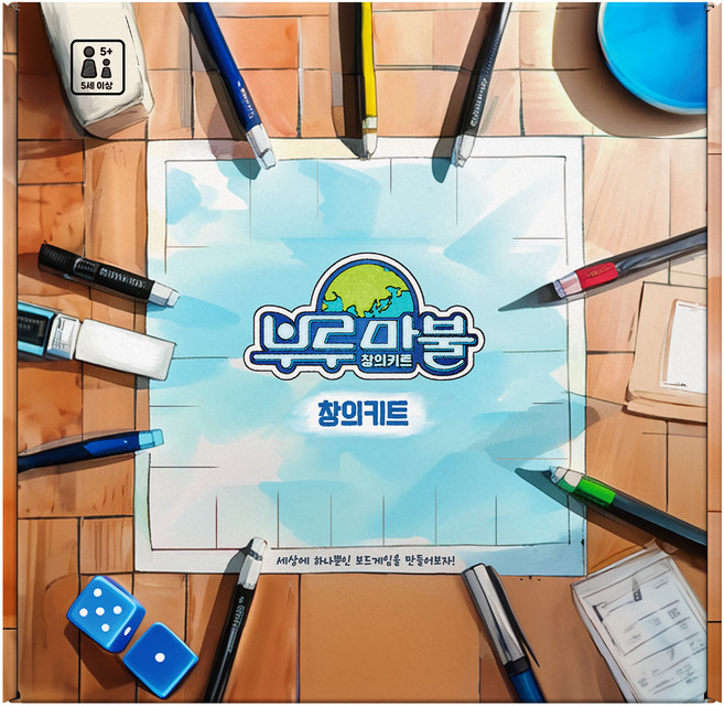 씨앗사 부루마불 창의키트 보드게임, 혼합색상, 1개