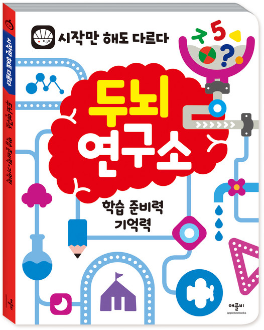 두뇌 연구소 학습 준비력 기억력