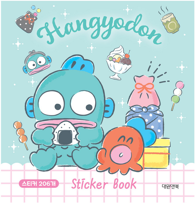 한교동 스티커미니북, 대원앤북