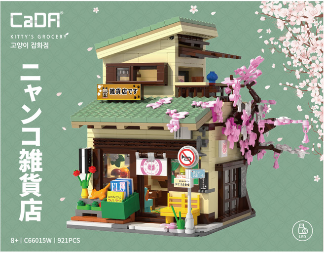CaDA 咔搭 貓咪雜貨店 樂高相容積木 C66015W 921p, 混合顏色, 1個