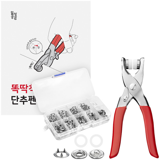 일상공감 똑딱착 단추펜치 세트, 1세트