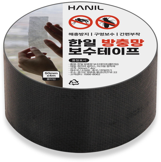 한일상사 롤타입 방충망 보수테이프, 1개