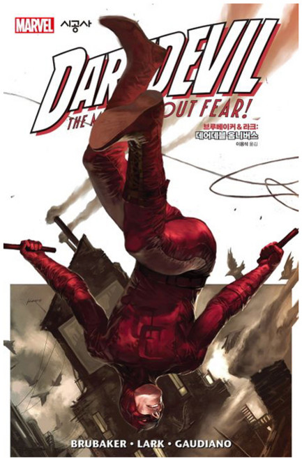 브루베이커&라크: 데어데블 옴니버스, 시공사, 톰 킹