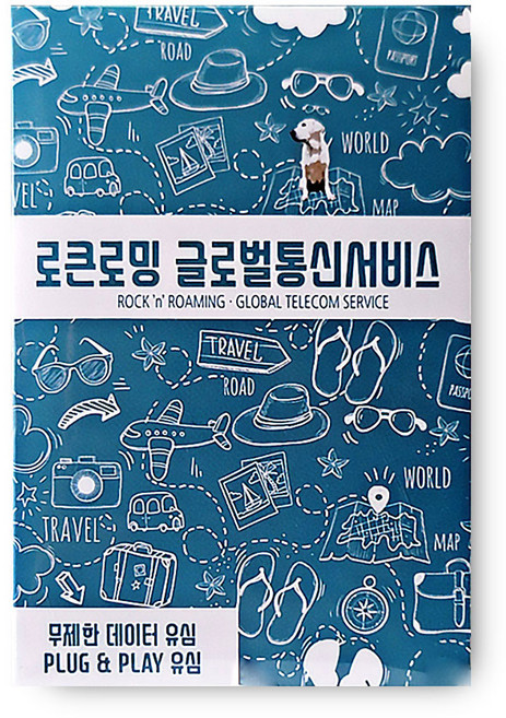 로큰로밍 유럽 유심칩, 8일, 5GB 소진시 저속 무제한, 1개