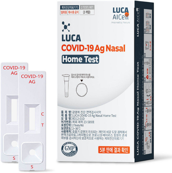 루카에이아이셀 코로나19 자가검사키트, 2개입, 1개