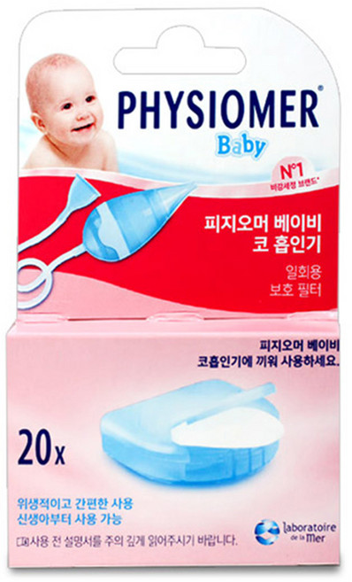 유유제약 피지오머 베이비 일회용 보호 필터 팩, 1개