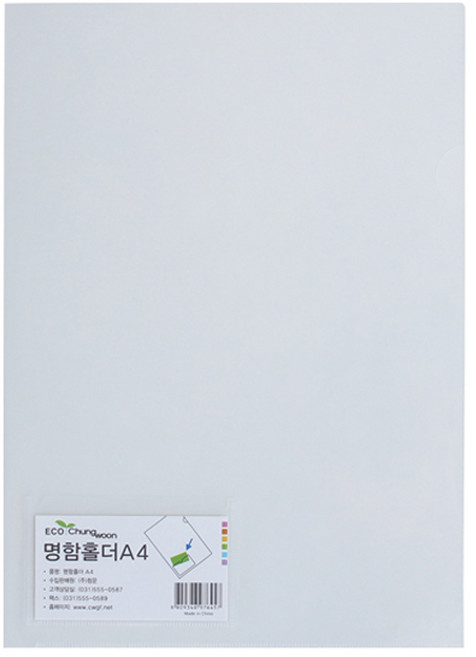 에코청운 PP 명함 L홀더 A4 30p, 1단, 투명