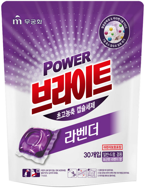 브라이트 파워 초고농축 캡슐세제 라벤더향, 30개입, 1개