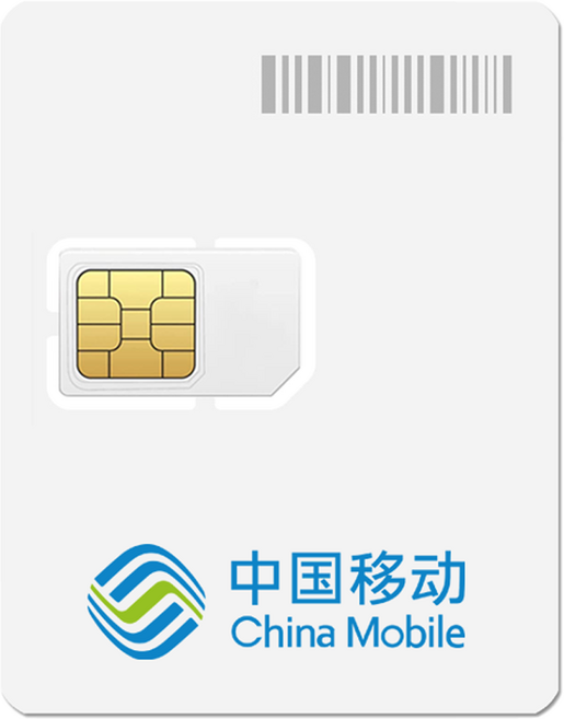 차이나모바일 중국 VPN 필요없이 SNS 사용가능 유심칩, 5일, 매일 1GB 소진시 저속 무제한, 1개