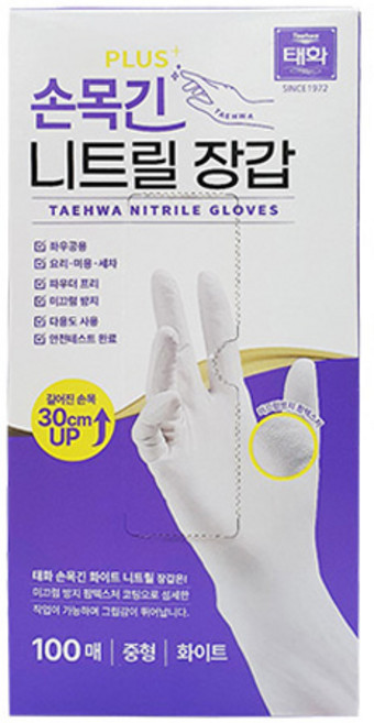 태화 손목 긴 니트릴 장갑 100p, 화이트, 중(M), 1개