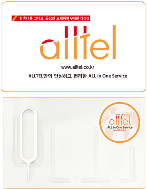 올텔 일본 5G속도 KDDI 유심칩, 4일, 무제한, 1개