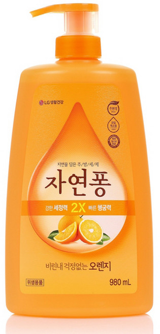 [비건라이프] 자연퐁 비린내 걱정없는 오렌지 주방세제 용기, 980ml, 1개