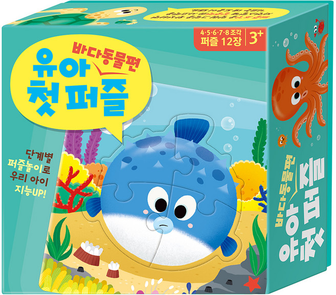 유아 첫 퍼즐: 바다동물편, 아이누리