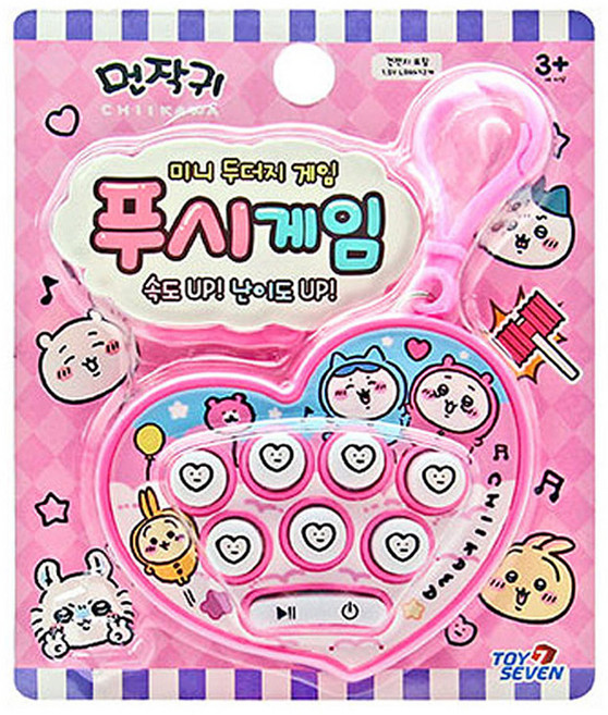 치이카와 토이세븐 미니 두더지 푸시 게임기, 1개