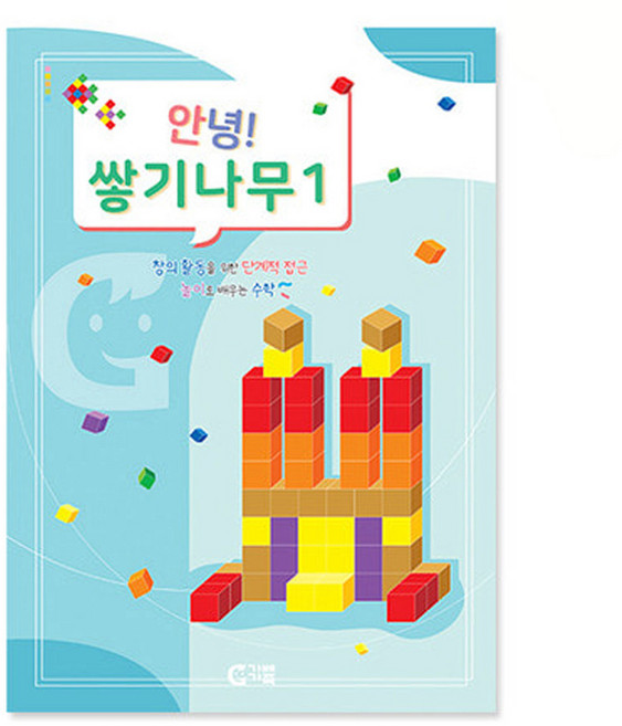 가베가족 안녕 쌓기나무 1 교재 KS3375, 혼합색상, 1개