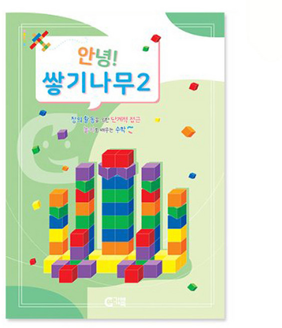 가베가족 안녕 쌓기나무 2 교재 KS3376, 혼합색상, 1개