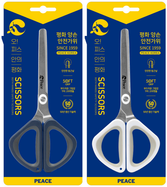 피스코리아 양손안전가위, 랜덤발송, 2개