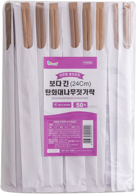 리빙웰 오픈형 종이포장 보다 긴 탄화 대나무 젓가락 24cm, 50개입, 1개