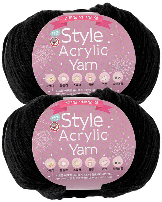스타일 아크릴 뜨개실, 40검정, 2개