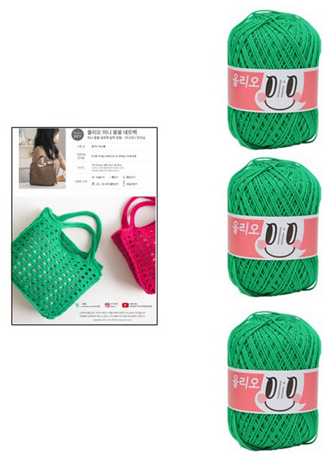 yarna DIY패키지 올리오 미니 봉봉 네트백 올리오실 3p + 인쇄도안 세트, 745 그린, 1개