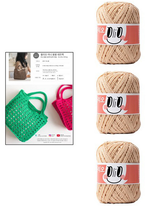 yarna DIY패키지 올리오 미니 봉봉 네트백 올리오실 3p + 인쇄도안 세트, 753 소프트베이지, 1개