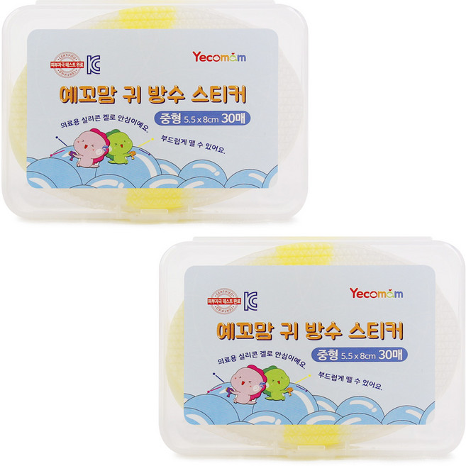 예꼬맘 귀 방수 귀마개 스티커 중형, 2개