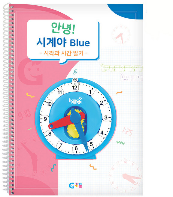 가베가족 안녕 시계야 블루 시계 읽기 교재, 1개