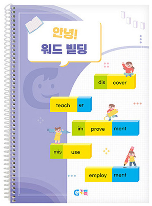 가베가족 안녕 워드빌딩 도미노 교재 KS2948, 혼합색상, 1개