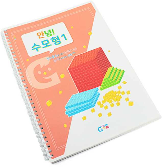 가베가족 안녕 수모형 1단계 교재, 1개