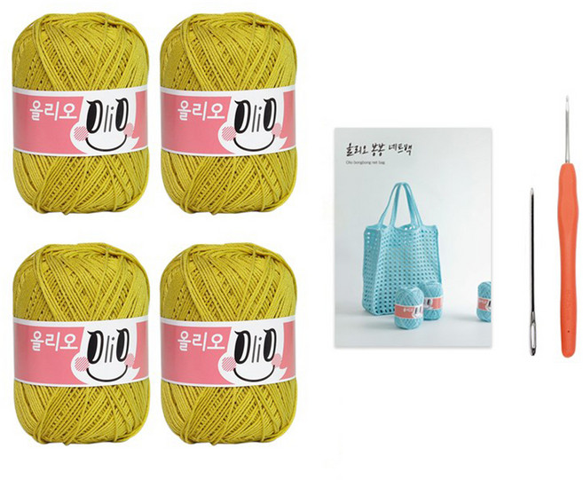 OliO yarna 봉봉 네트백 OliO실 4p + 인쇄도안 + 코바늘 + 돗바늘 뜨개질 DIY 패키지 세트, 712 옐로우그린(실), 1세트