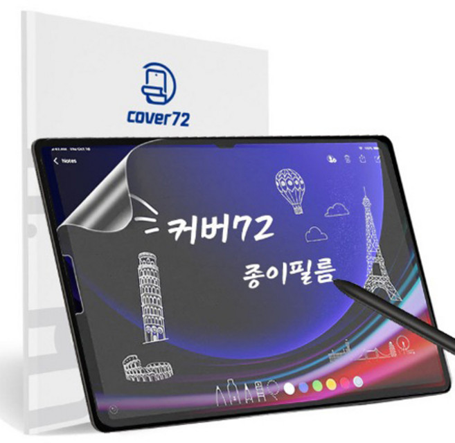 커버72 태블릿 종이질감 지문방지 액정보호필름 2p + 부착틀 세트, 투명, 1세트