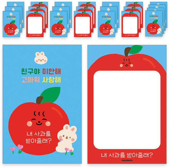 마음담아 애플데이 사과데이 윙크토끼 엽서 24p, 혼합색상, 1세트