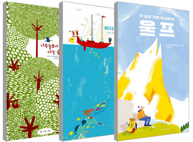 바다 이야기 + 나무늘보가 사는 숲에서 + 울프 세트, 보림