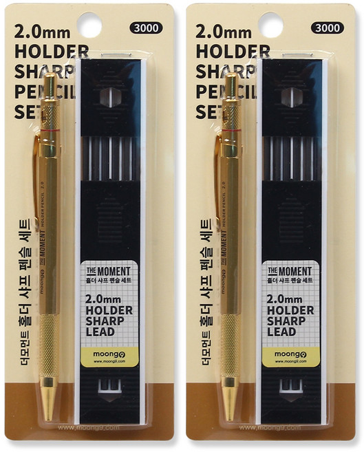 뭉구 목공제도 더모먼트 홀더 샤프 펜슬 + 심 세트 골드, 2mm, 2세트