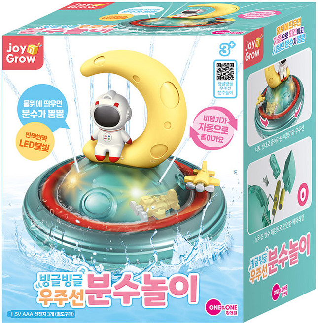 원앤원 조이앤그로우 빙글빙글 우주선 분수 목욕놀이완구, 혼합색상, 1개