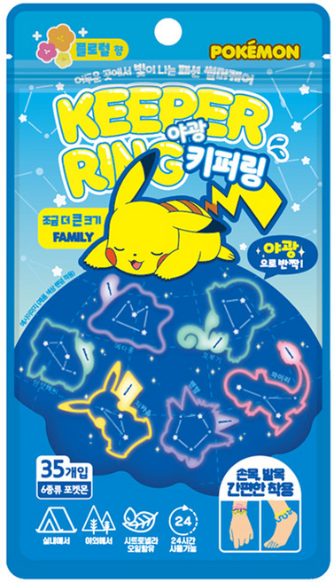 태양생활건강 포켓몬 키퍼링 온가족용 35p, 혼합색상, 1개