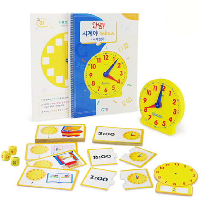 가베가족 안녕 시계야 옐로우 + 러닝리소스 시간학습 활동 세트 LER3222, 1세트