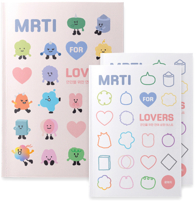 워터멜론 연애 성향 테스트 MRTI 커플문답 질문 노트, 혼합색상, 2개