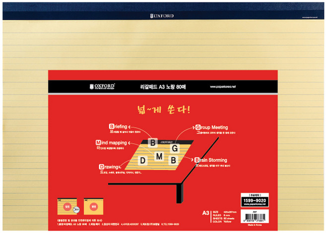 OXFORD 리갈패드 A3, 노랑, 80매, 1개