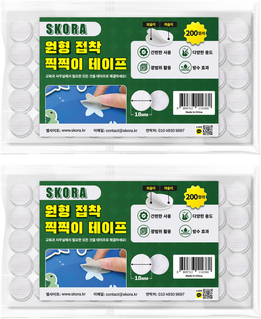 스코라 벨크로 원형 접착 찍찍이 테이프 화이트 18mm 200p, 2세트