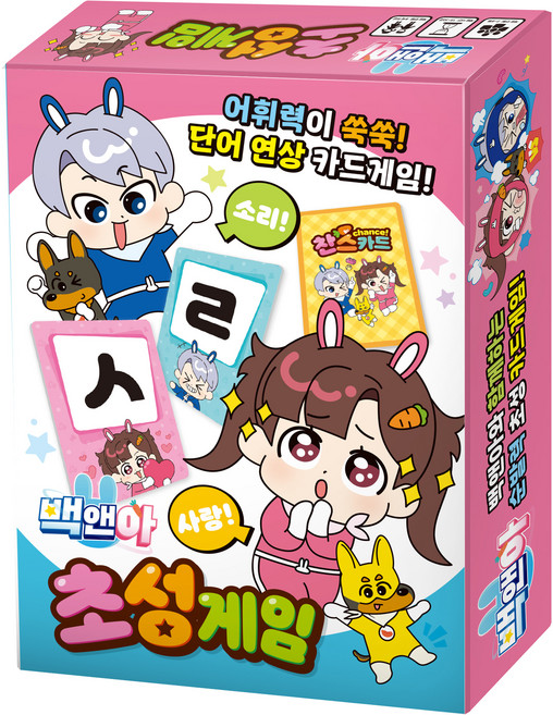 백앤아 초성게임, 전학년, 아이누리