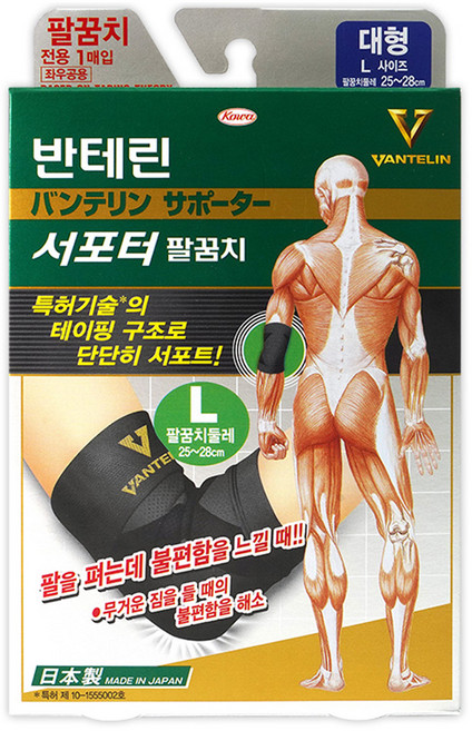 반테린코와 서포터 팔꿈치 보호대, 1개