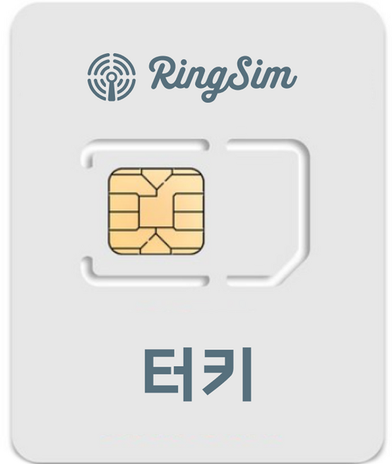 링심 튀르키예 종량제 유심칩, 10일, 총 5GB, 1개